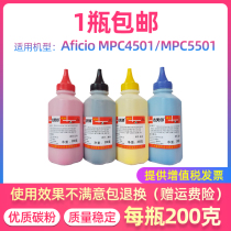 Xintian printing for Ricoh MPC5501 color powder AficioMPC4501 Toner mpc5501 Toner bottled powder