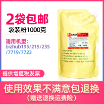 Xintian printing for Minolta bizhub195 Toner TN119 215 235 7719 7723 toner powder