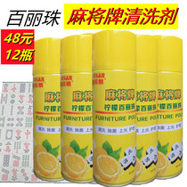 Lemon Thyme Mahjong Special Cleaning Agent Clean Strong Effect Lubrication Track Washable Table Top Table Cloth Care Fluid