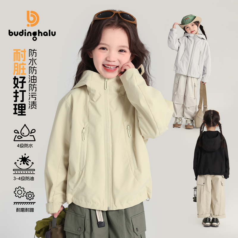 Pudding Haru Children's Clothing Girls' Jacket 2026 Spring Children's Casual Outdoor Three-Proof Hooded Windbreaker Jacket
