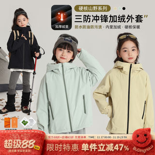 布丁哈鲁童装冬装女童户外上衣2025秋冬新款儿童三防加厚冲锋外套