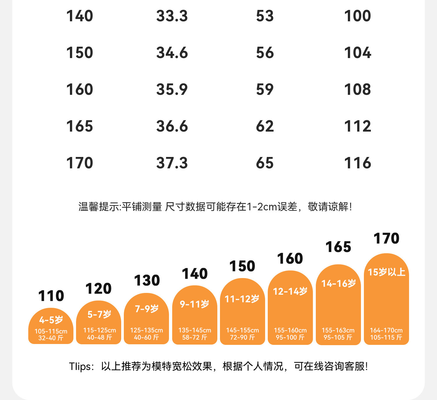 布丁哈鲁夏装童装女童透气上衣2026夏季新款儿童洋气简约甜美套装 — 18