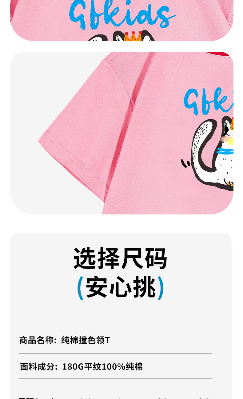 小猪班纳女大童短袖T恤2026夏新款纯棉半袖儿童洋气夏装女孩上衣W — 7