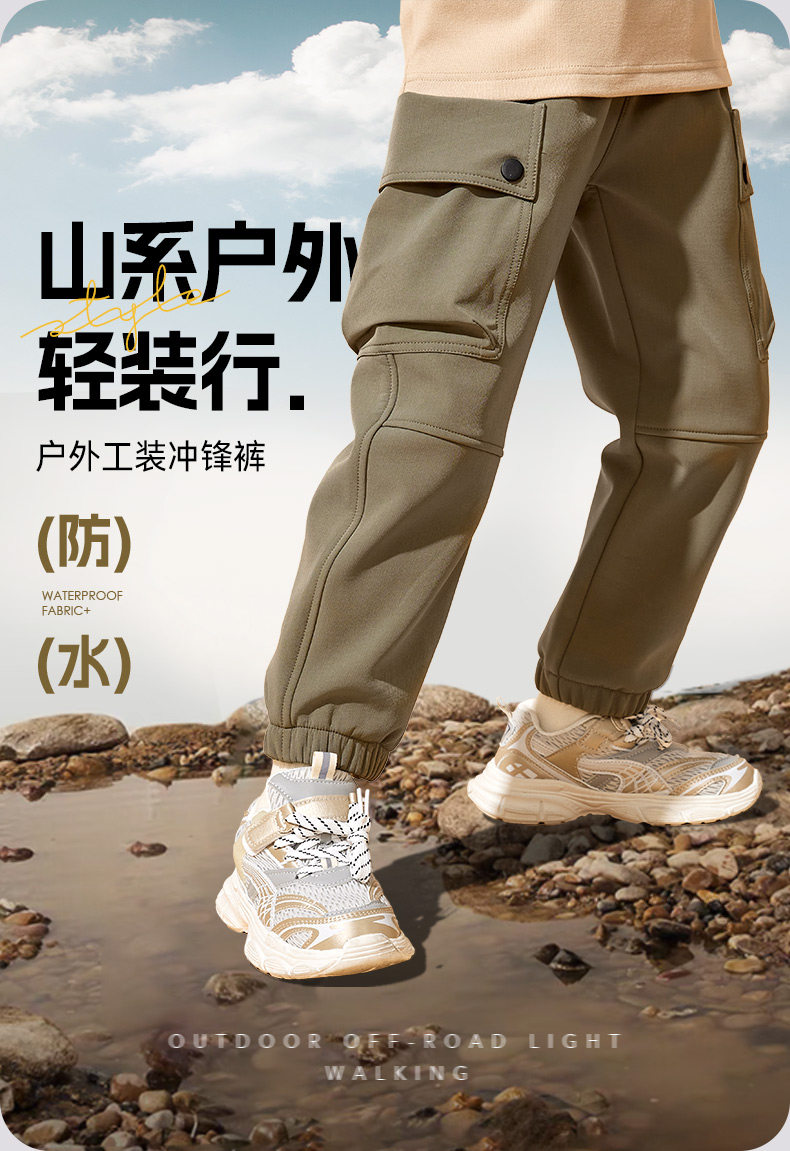小猪班纳儿童工装裤男童裤子秋新款长裤大童秋装户外防水冲锋裤PC — 1