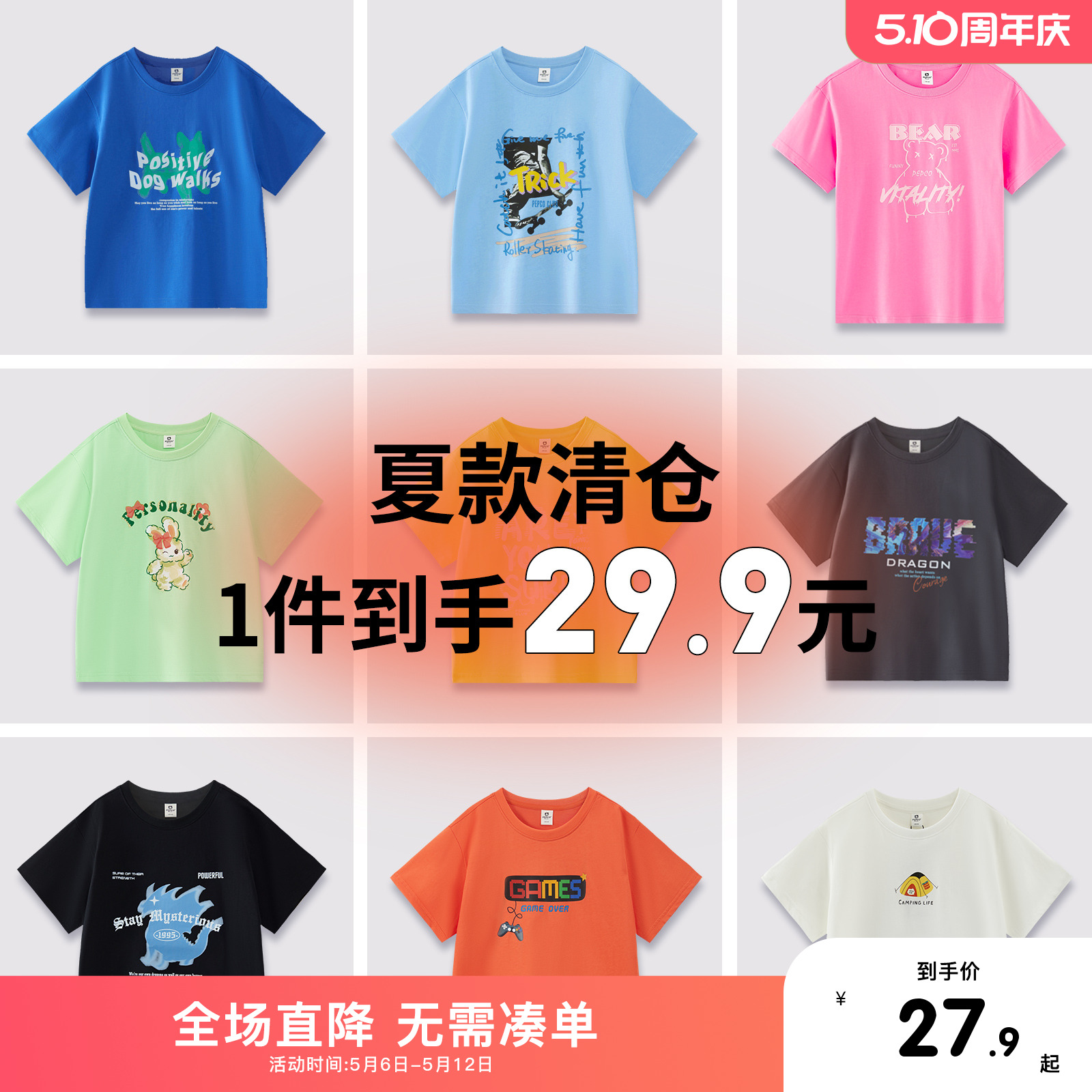 ピグレットバナー子供服夏新作子供用半袖Tシャツ中・大サイズ子供用男の子用ラウンドネックトップス男の子用トレンドカジュアル