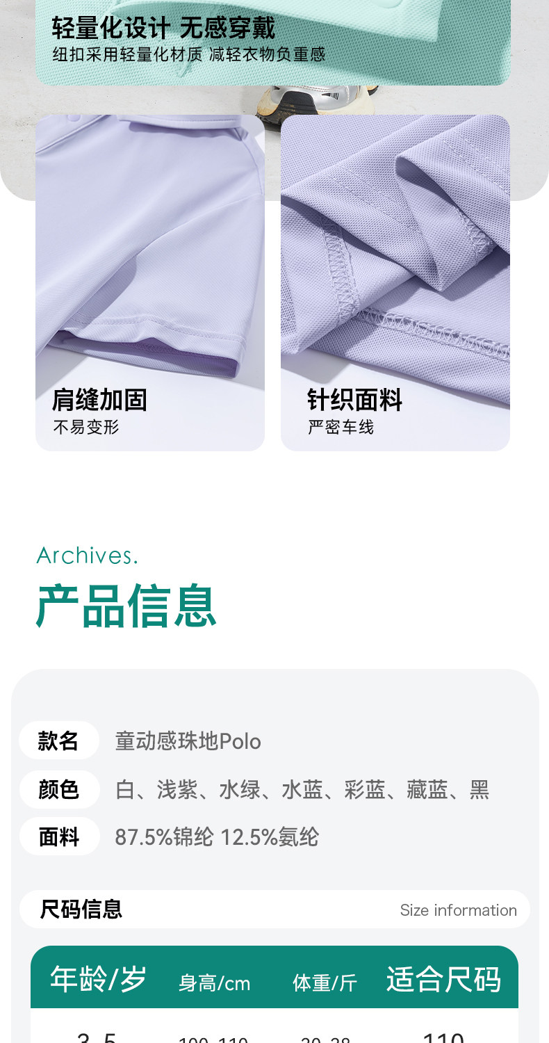 小猪班纳男童短袖t恤2026新款儿童polo衫男孩宽松白色翻领上衣PC — 7
