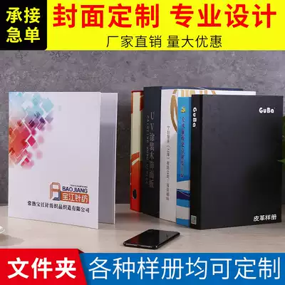 A4 collection book two-hole three-hole loose-leaf folder custom-made Folder file book custom fabric color card sample book