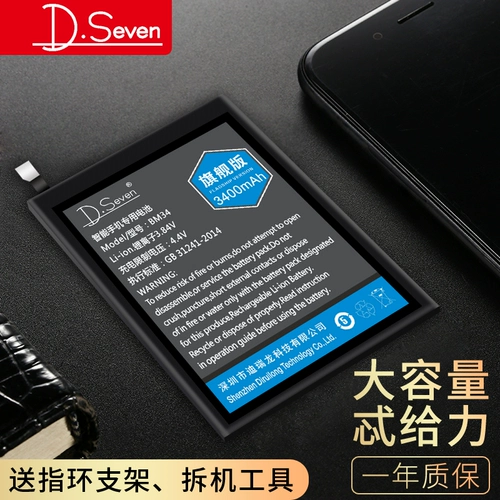 Dseven подходит для Xiaomi Mix2 Battery Mix2s Mix3 Magic Reform Magic Max1 MAX2 MAX3 Mobile Phone MIS2S Enhanced Version BM3B Осущественная расширение BM49 50 Изменение 4850MAH 4850MAH