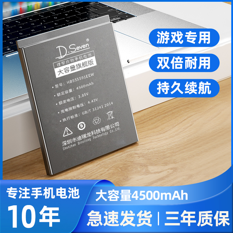 Dseven applies to Huawei mate30pro battery MT30 mobile phone big capacity built-in replacement HB555591EEW brand new enhanced version of magic change electric board LIO-A