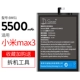 Xiaomi max3 батарея BM51 Машина для доставки
