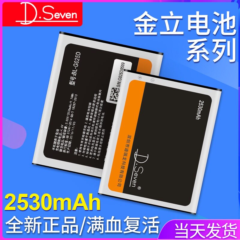 Gold standing W909 battery w900 day learning w900s large capacity F103 F103s F103L F103L phone battery GN152 original fit BL-G024 original