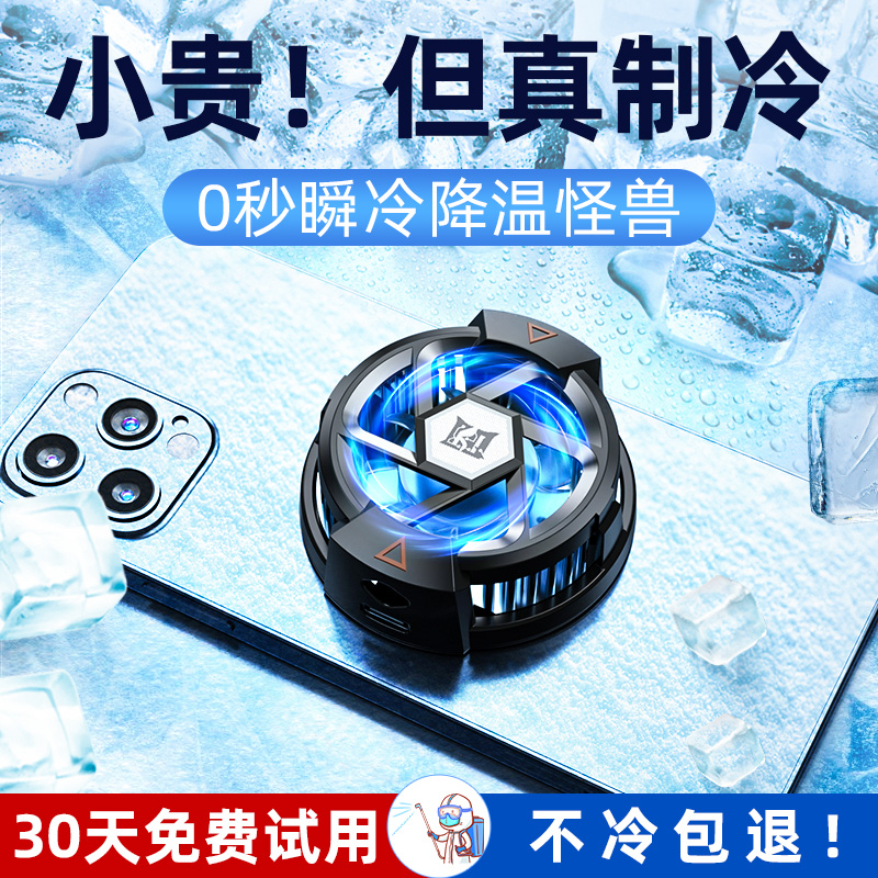 Mobile Phone Radiators Semiconductor Refrigeration Millet 11ultra Radiators iqooneo3 Black Shark 4Pro Heat Dissipation Back Clip Red Rice k40 Cooling Diviner II 8 Fan Disease Wind Apple Game Special