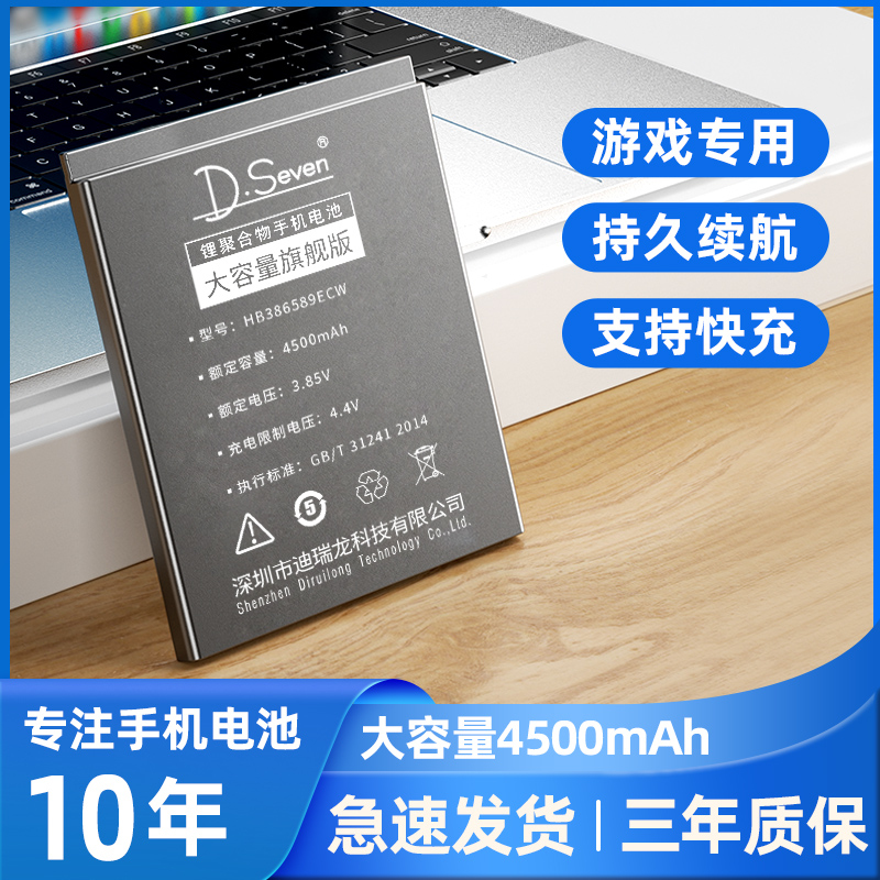 Dseven applies Honor play3 battery Play4tpro glory play4Pro Magic 4T vitality version v9 glory 8x Huawei brisk playing 8c phone replacement J