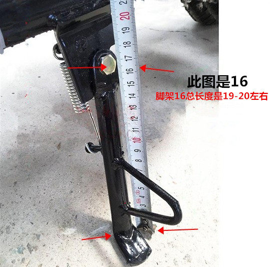 Road Electric Car Locomotive Tripod Tiger Strengthening Partial Brace bipod Single-support frame Single-stop foot partial foot plus side brace