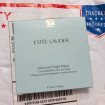The domestic spot version of Estee Lauder Iron Man night intensive repair muscle through the eye mask paste to remove fine lines and black eye circles