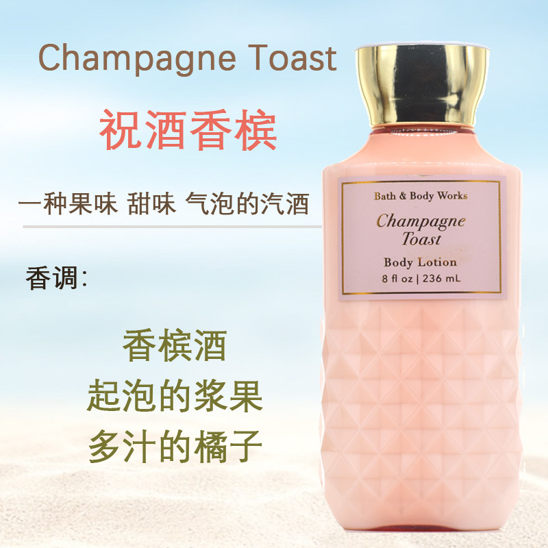BBW toast champagne body lotion 236ML champagne toast American bathbody works
