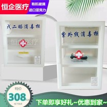 Medical Disinfection Cabinet Dental Glutaraldehyde Disinfection Cabinet Disinfection Box Surgical Instruments High Temperature Disinfection Cabinet