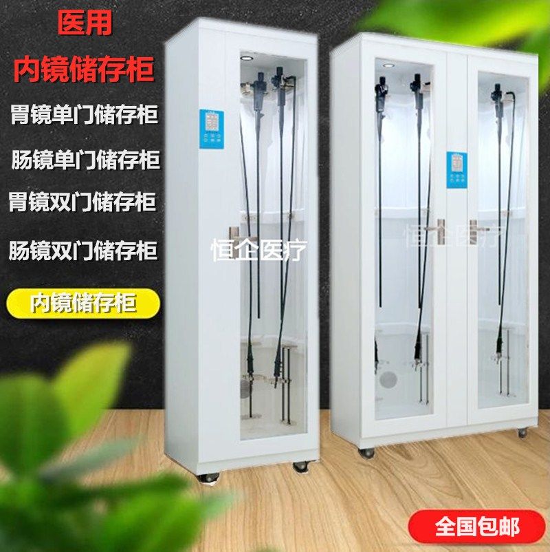 Endoscope storage cabinet Storage cabinet gastroenteroscopy glass endoscopy mirror storage cabinet