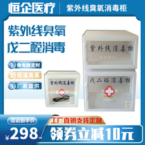 Medical disinfection cabinet ultraviolet ozone glutaraldehyde disinfection smoke box acrylic disinfection cabinet smoke box paper sterilization pot