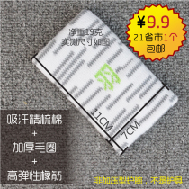 Sports wrist combed cotton wool ring thickened sweat-absorbing badminton table tennis Basketball tennis 