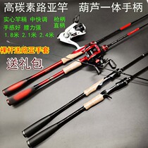 The gourd puts the carbon makou road sub-pole complete with a quick fishing suit in the fishing rod single pole of the sea rod throwing rod.