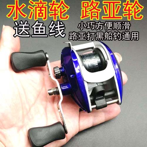 0631 Fishing Reel Novice Dropper Fishing Reel Fishing Reel Route Subwheel Right Handed Ranged Throwing Gear