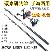 Iso Rod fishing pole Moral Luaya Carbon slip ultra-light Far-cast Sea Fishing Rod fishing pole Large guide ring suit