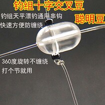 Sea Fishing Blocking Bead Cross Clever Bean Luminous Hyacinth Fluorescent Transloop Subline Plastic Bait Bead String Hook Accessories