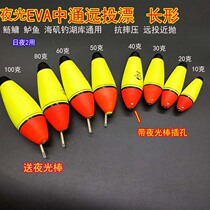 Large belly floating fishing silver carp floating in the middle of the sea pole far into the floating and super-striking night-light floating sea fishing bass