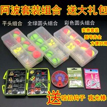   Special offer Awa drift set floating rock fishing Awa ABS anti-collision Awa rock fishing sea fishing floating float fish float