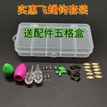 Fly Fly Hook Lujah Suit Poisonous Mosquito Fishing Group Poison Hook Horse Mouth Fly Hook White Strip Fish Hook Microbios Nano Lujah