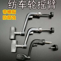  0631 Fish wheel rocker Sea rod wheel rocker Throwing rod wheel handle Fishing wheel rocker arm accessories Change