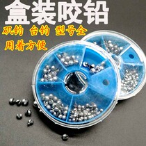  0631 Taiwan fishing bite lead rock fishing bite lead clip lead sea fishing fishing sinker Raft fishing lead sinker clip lead bite lead set