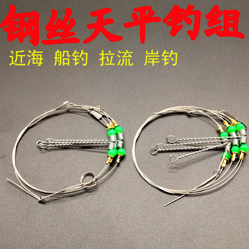 Fishing group three 3 group four 4 group 5 group Steel wire balance bracket Sea fishing string hook line group Anti-winding convenient fishing line