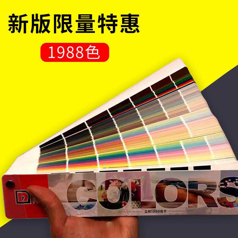 New version of the state 1988 color card dreamy one thousand color card toned color card inner exterior Emulsion Paint Color Card