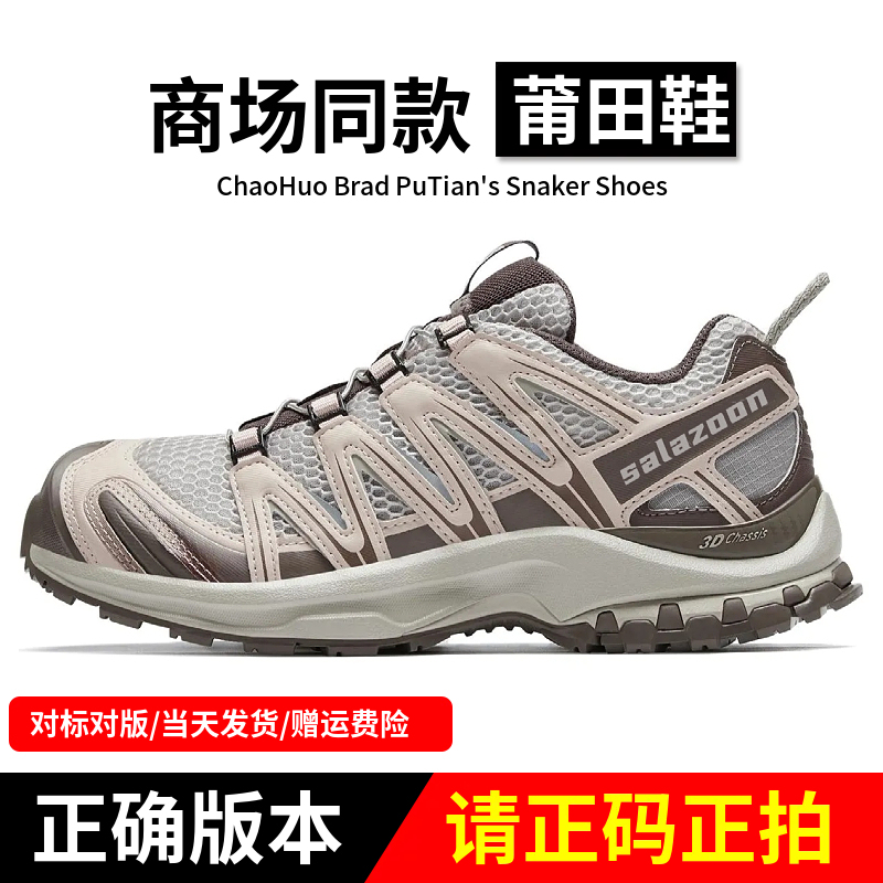 Putian Xa Pro3D Pink Coffee Silver Gray Cloud Gray Pink Hiking Shoes Xt Quest Oxford Brown Gray White Hiking Shoes for Men and Women