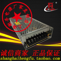 Special price clearance Shanghai Hengfu HF100W-D-C (5V2-15A24V0-3A) alimentation en courant continu