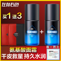 Left Yan RIGHT COLOR MENS AMINO ACID FACE CREAM MOISTURIZING WATER REPLENISHING LOTION SKIN CARE PRODUCTS FACE NOURISHING SKIN CREAM FACE OIL