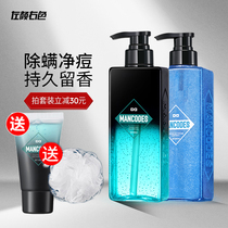 Left Yan color mite with mite body bath lotion Mens persistent fragrant back acne removing acne to mites the official of the mites