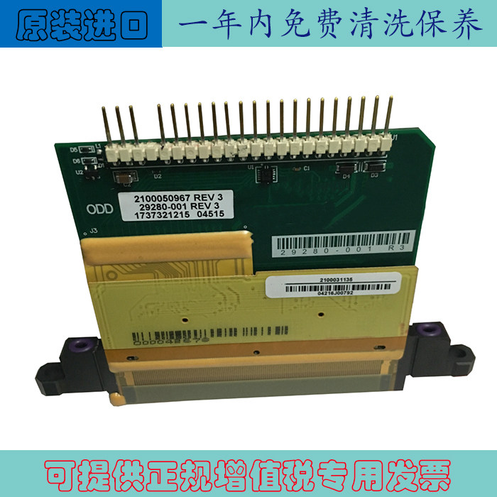 Green gem QE256 nozzle QEA30 printhead US electronic regulatory code printhead spectra