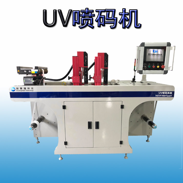 Variable barcode UV inkjet system Two-dimensional code dedicated UV inkjet printer One object one code High-speed coding system