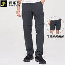 Kyle Stone Speed Dry Pants Men Summer Slim breathable Mountaineering Removable Shorts Elastic Trousers KG115706