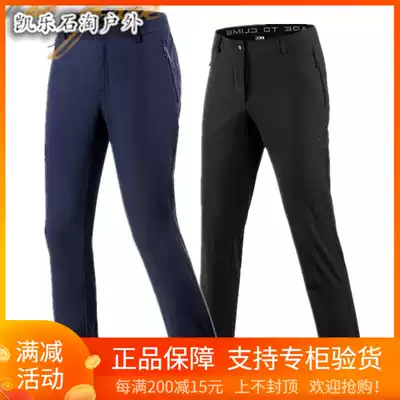 Kaile stone outdoor men's and women's outdoor travel elastic soft shell pants casual pants KG140100