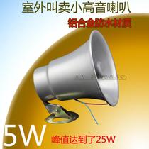 YHB15 -1 alt horn 5W Outdoor called selling promotional advertising Flared Speaker Waterproof Aluminum Alloy Horn