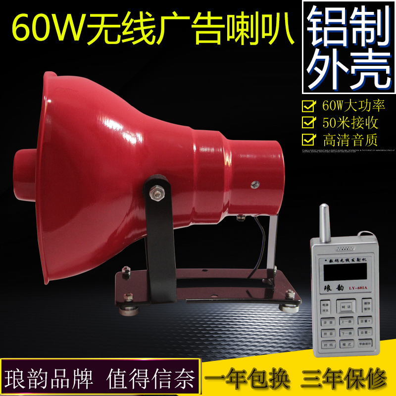 cục phát wifi 4g giá rẻ 琅 Loa tuyên truyền không dây 40W60W công suất cao hét thẻ ghi âm quảng cáo loa xe hơi - Trình phát TV thông minh wifi tp link 2 râu
