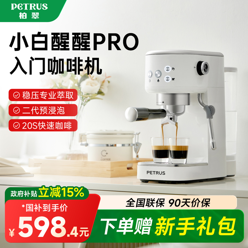 Gift: Breville Semi-Automatic Coffee Machine, Model 3366Pro, Small Home-Use, for Frothing Milk, Italian Style, for One Person
