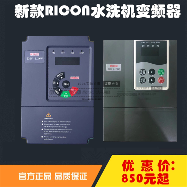 Zykens RICON Frequency Converter Water Wash Machine Oil Dry Cleaner Eluter Special Vector Frequency Converter 220v