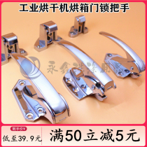Sea Lion Hangxing industrial dryer door lock Dryer door handle Dryer oven door accessories Door lock