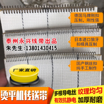 Professional ironing machine conveyor belt Ironing machine belt belt width canvas guide belt Ironing machine conveyor belt