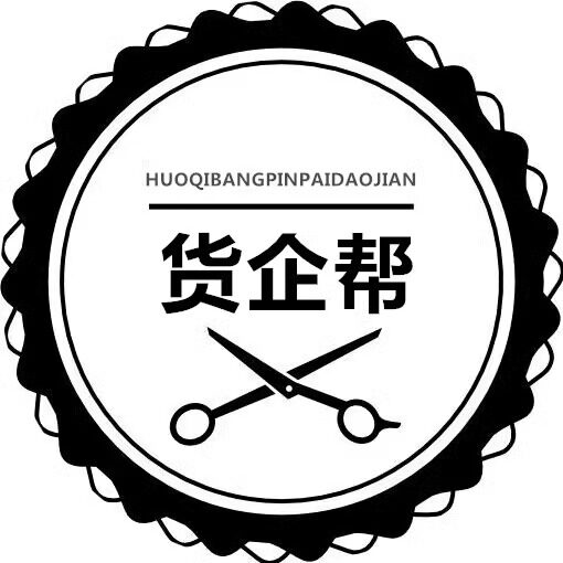 货企帮品牌刀剪